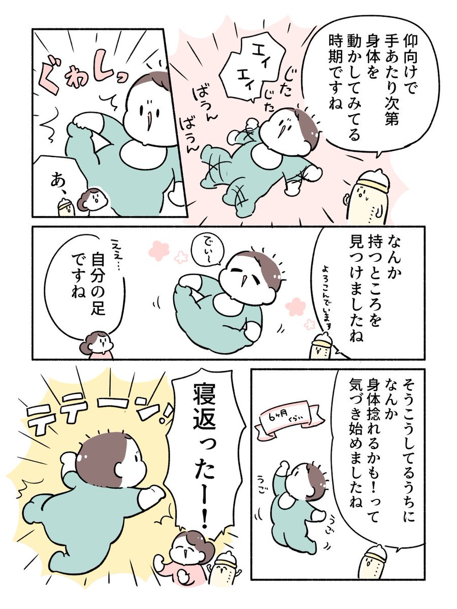 赤ちゃん、移動する! (2/3) 