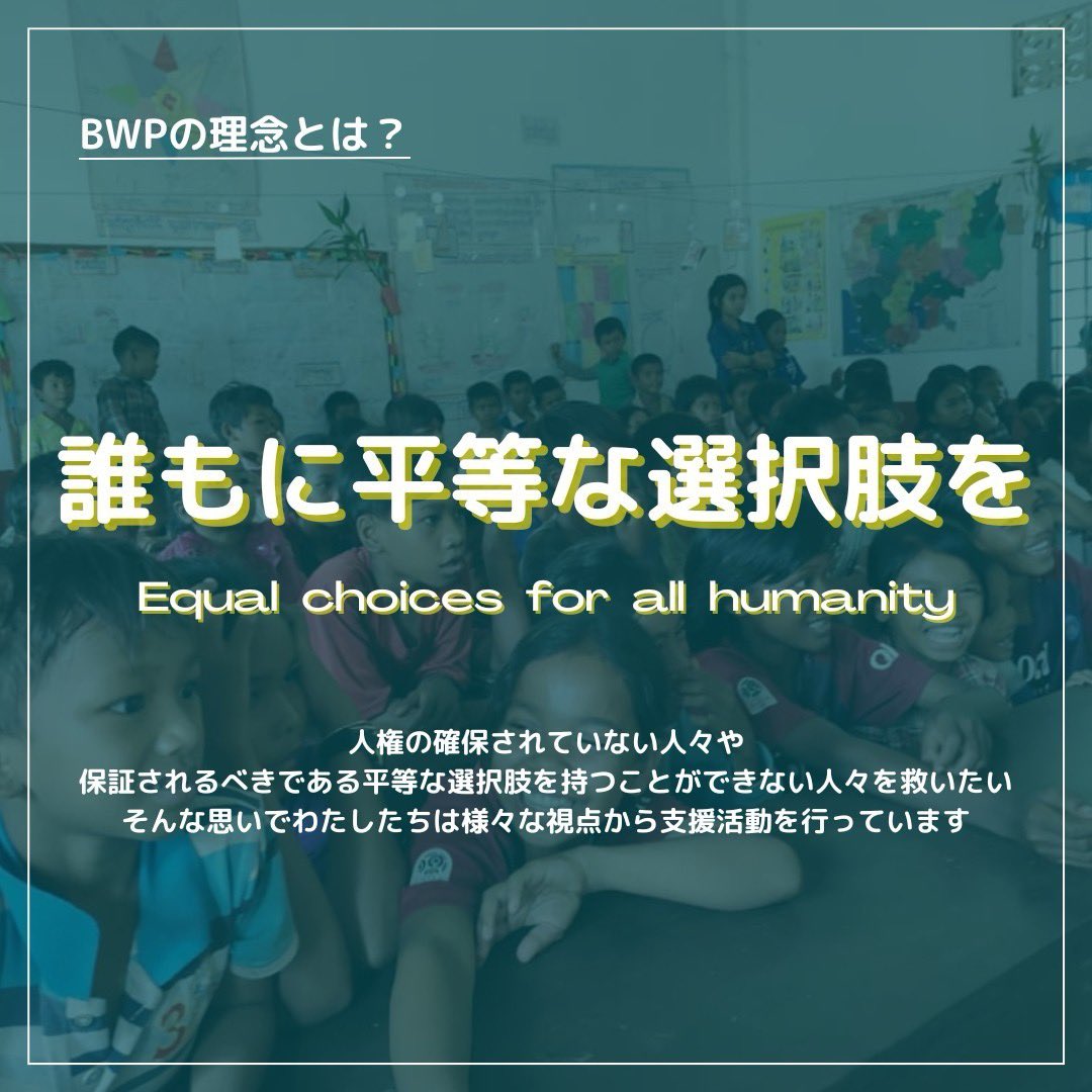 bwp_moeko tweet picture
