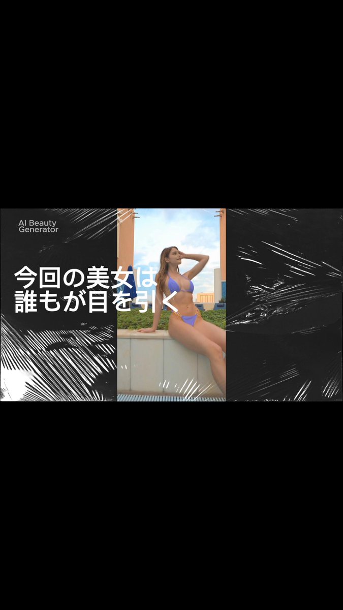 aigenerator11's tweet image. 本日！！

19:45から見れますよ✨ 
youtube.com/channel/UCsDhh…

#aibeauty #digitalmodels #aiinnovation #virtualbeauty #aigenerated #futurefashion #techtrends #digitalart #aimodeling #virtualinfluencer #ai #ai美女 #美女 #aiart #stablediffusion #lookbook #SD