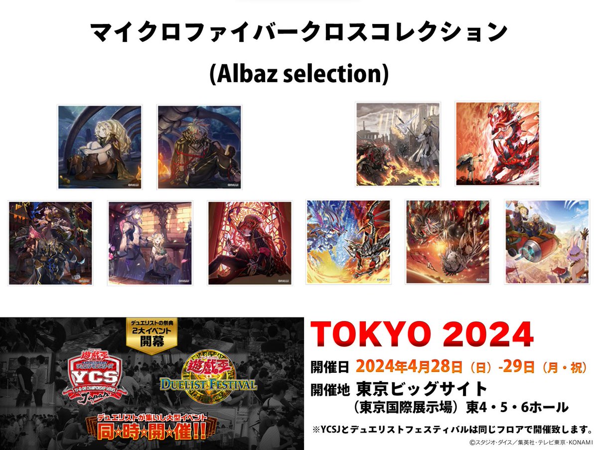 公式】遊戯王OCG on X: 公式】遊戯王OCG on X: