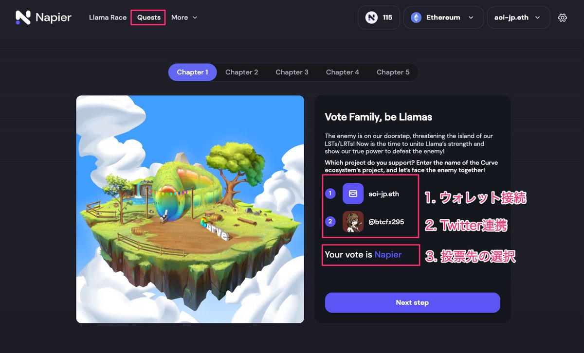 【エアドロ🪂お祭り案件】

✅ あおいの爆益チェックシート

- CurveやConvex, DefiLlamaなど名だたる創業者からPre-Seed $1M の資金調達に成功⭕
- 今回のバブルの王道トレンド「RWA」カテゴリ⭕
- 競合で 昨年から $0.5→7㌦まで大躍進している $PENDLE の上位互換 (というTLの評価）⭕