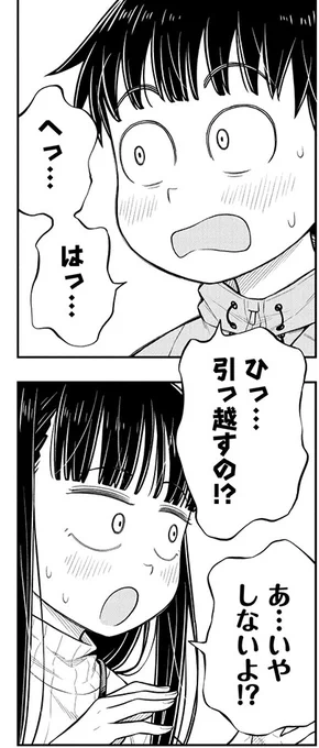 #今日の今日おさ
安心してください、引っ越しませんよ! 