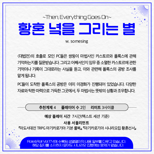 Team RGBK@STAR, LIGHT(스타라이트) 통판 중 tweet media