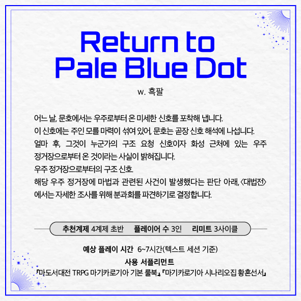 Team RGBK@STAR, LIGHT(스타라이트) 통판 중 tweet media