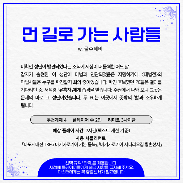 Team RGBK@STAR, LIGHT(스타라이트) 통판 중 tweet media