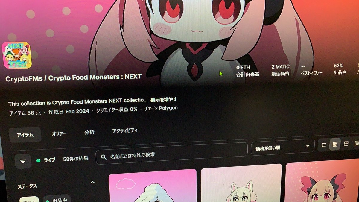CryptoFMs's tweet photo. 【注意喚起】
現在Openseaにてクフモンのコピーページが2件確認されています。すでに通報済みですが、公式のものではないので、お気を付けください。
公式のURLはこちらです。
末尾が「crypto-food-monsters-next」
https://t.co/tkshAhcAL9
#CryptoFMs #クフモン https://t.co/QCEkTckFA6