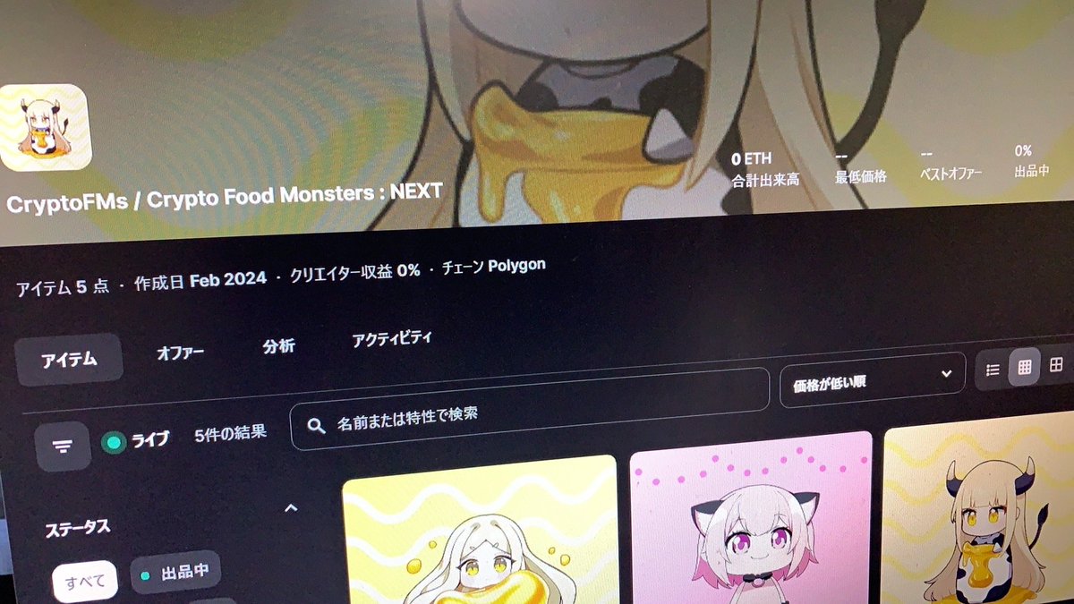 CryptoFMs's tweet photo. 【注意喚起】
現在Openseaにてクフモンのコピーページが2件確認されています。すでに通報済みですが、公式のものではないので、お気を付けください。
公式のURLはこちらです。
末尾が「crypto-food-monsters-next」
https://t.co/tkshAhcAL9
#CryptoFMs #クフモン https://t.co/QCEkTckFA6