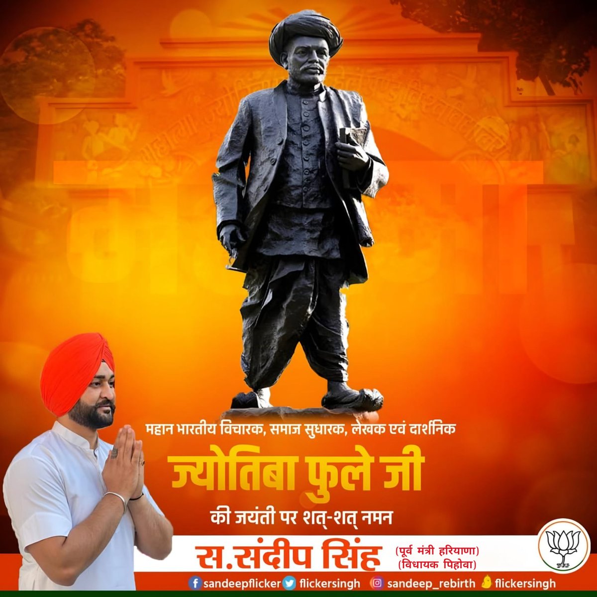 flickersingh's tweet photo. दलित उत्थान और महिला सशक्तिकरण के लिए सदैव समर्पित रहे महान समाज सेवक व दार्शनिक महात्मा ज्योतिबा फुले की जयंती पर उन्हें शत्-शत् नमन। https://t.co/KmEnYyzX7x