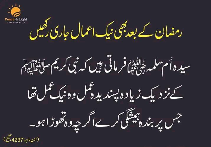 2nd day of Eid Mubarak