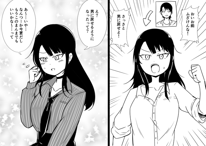 TS女子がこうなってる段階のやつ 