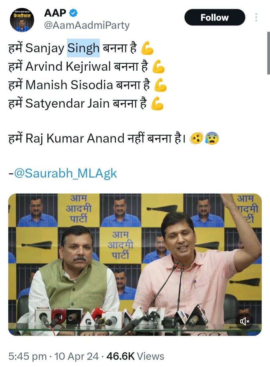 या लिल्लाह...!! ये सब क्या हो रहा है.. इस ट्वीट को ध्यान से देखिये.. हमारे सरजी के नाम से पहले संजय सिंह का नाम लिखा गया है.. पार्टी के आलाकमान तो सरजी है, फिर संजू सांड का नाम पहले क्यों...ये संजू सांड बाहर आते ही अपने रंग दिखाने लगा..सरजी को साइडलाइन करने मे लगा है ताकि…