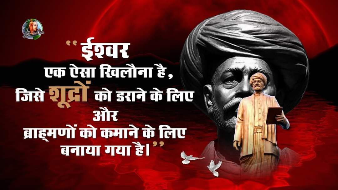 The statement of Mahatma phule
#ज्योतिबाफुले 
#jyotibaphule
#jyotibaphulejayanti 
#ज्योतिबा_फुले_जयंती