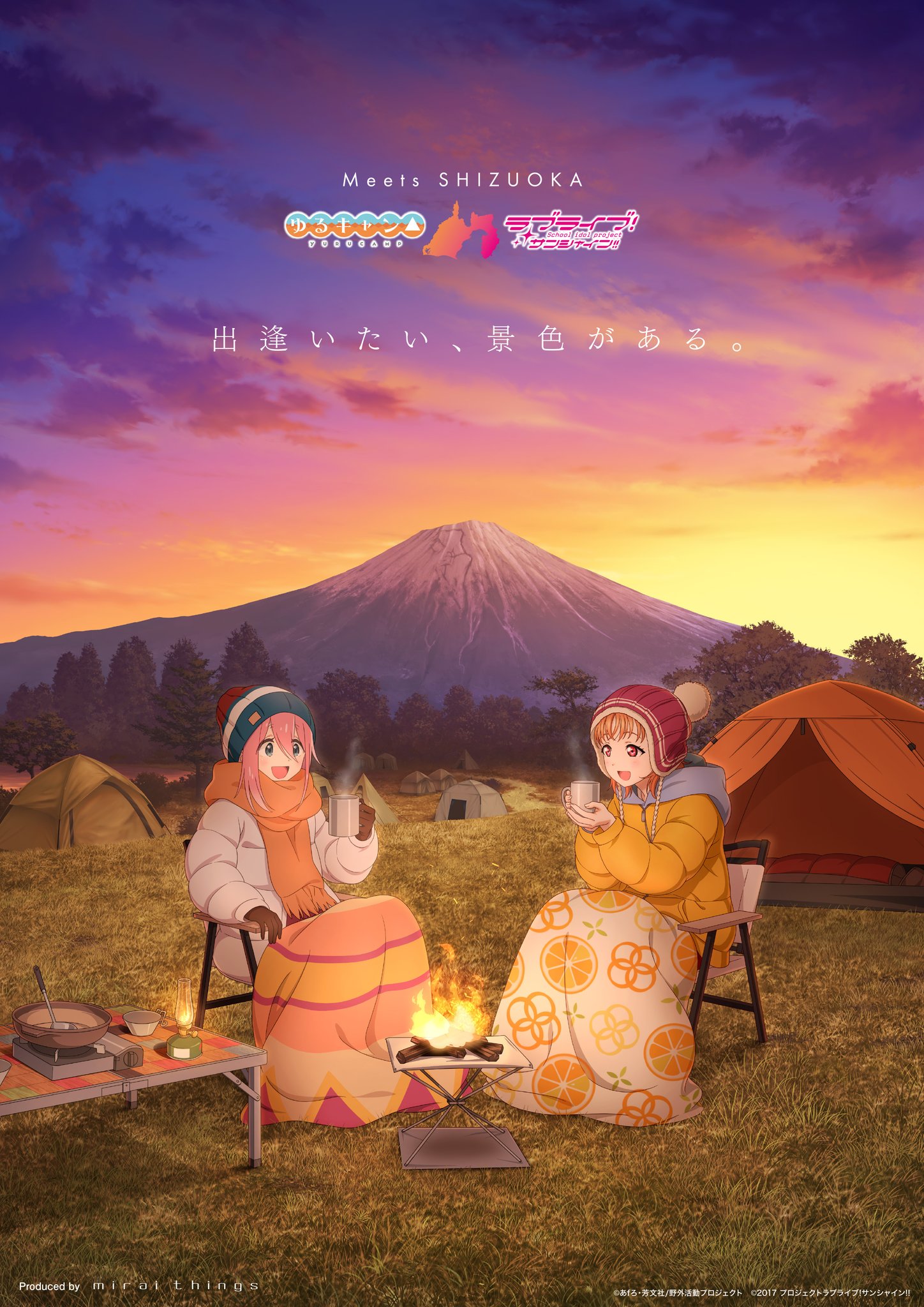 ラブライブサンシャイン✕ゆるキャン△ クリアファイル 千歌
