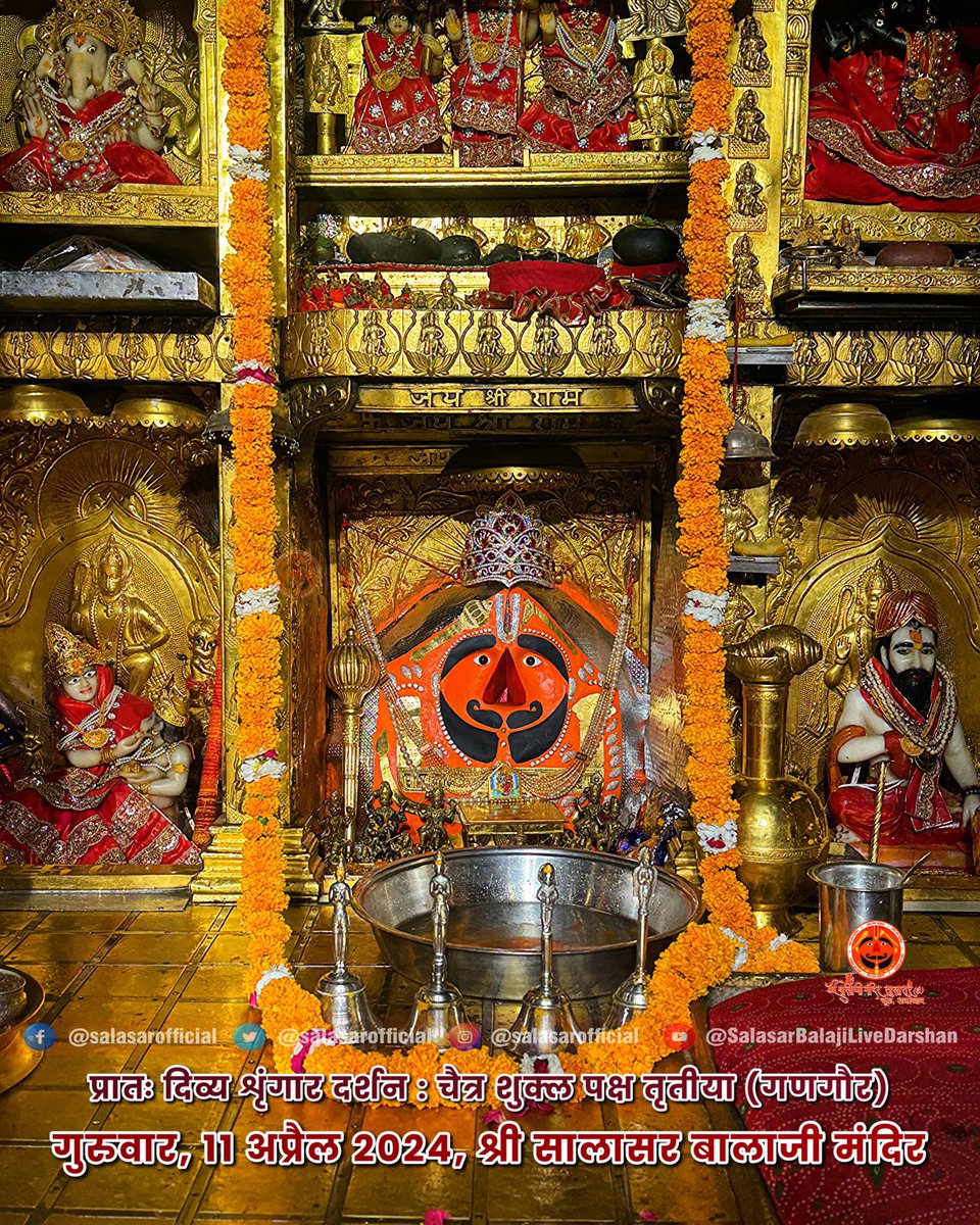 दैनिक दिव्य दर्शन गुरुवार, 11 अप्रैल श्री सालासर बालाजी मंदिर
सालासर धाम 
जय बजरंगबली 🙏🙏