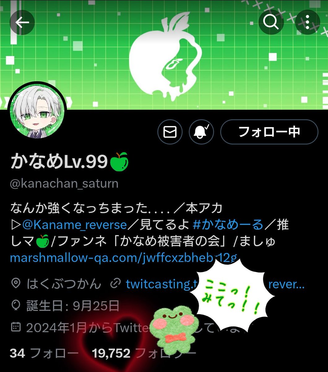 クロノヴァ▷◁ 白組リーダーさま 🍏かなめくん🍏 あと248人でサブ垢