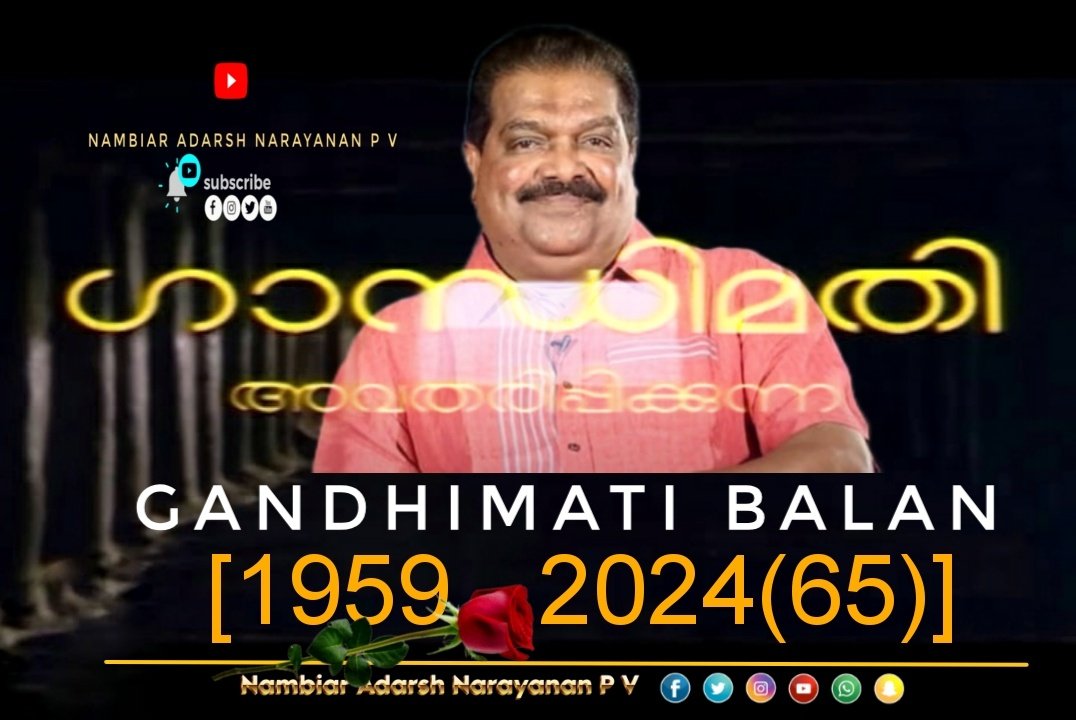 So Sad 😔! Those title is no more from tomorrow, thankyou you for your wonderfull Contributions, rest in peace Great Producer 🎥🎞️💵
#NambiarAdarshNarayananPV #RipGandhimatiBalan #GandhimatiBalan #SukhamoDevi #MadrasileMon #Mohanlal #MalayalamMovie #Producer #BCFC @Mohanlal #RIP