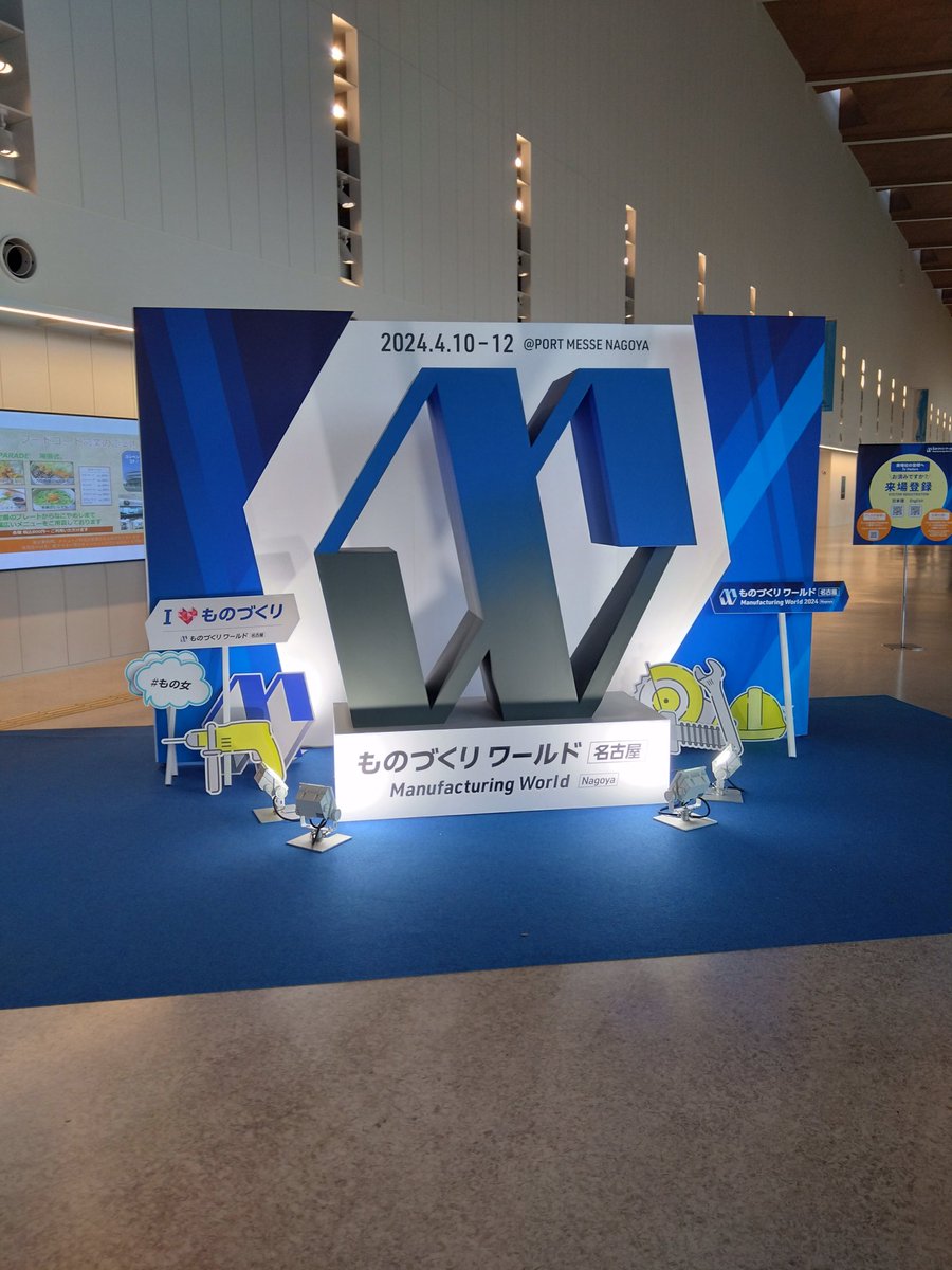 今日はお仕事でものづくりワールドに来てます🌸やっぱり製造業面白い😊
EV化に備えて色々な新技術開発に取り組まれている会社さんも多くて勉強になります！