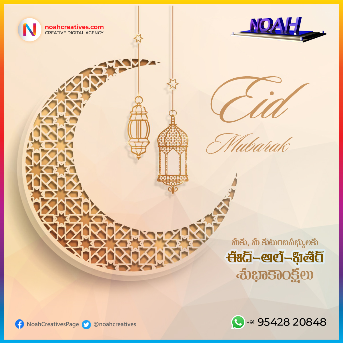 #EidMubarak #EidAlFitr #EidAlFitr2024 #Ramadan #Ramadan2024 #Eidmubarak2024 #EidUlFitr