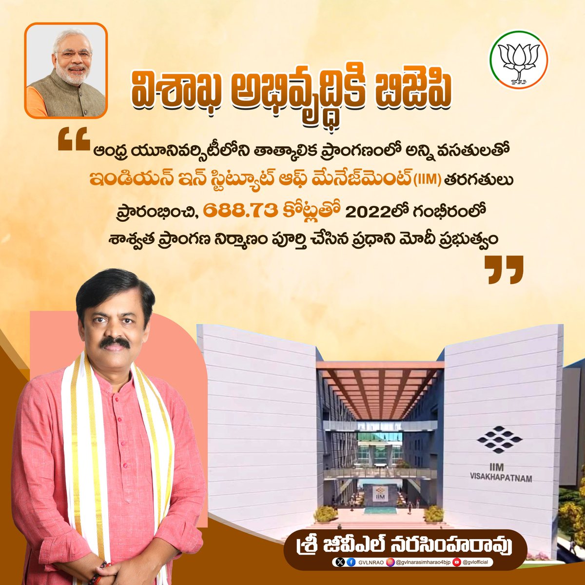 విశాఖ అభివృద్ధి లో మన మోదీ సర్కార్ !

#vizag #visakhapatnam #BJP4Development #BJPGovernment #BJP4IND #AndhraPradesh