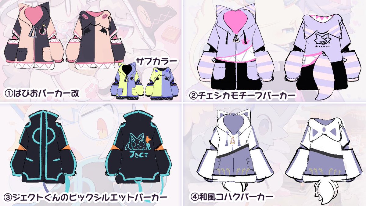 改めてラフデザインしてみました👕もしばやちゃおのデザインした服が着