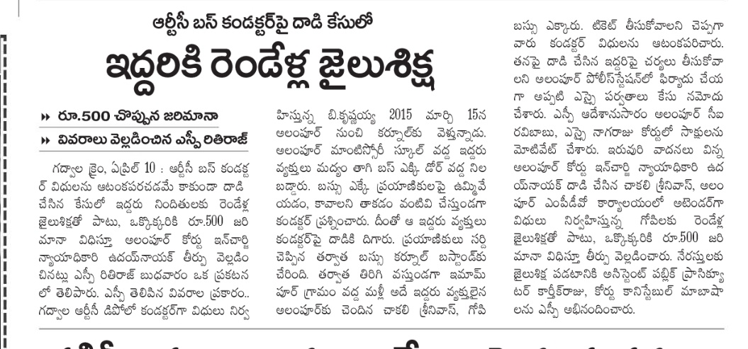 V.C. Sajjanar, IPS tweet media