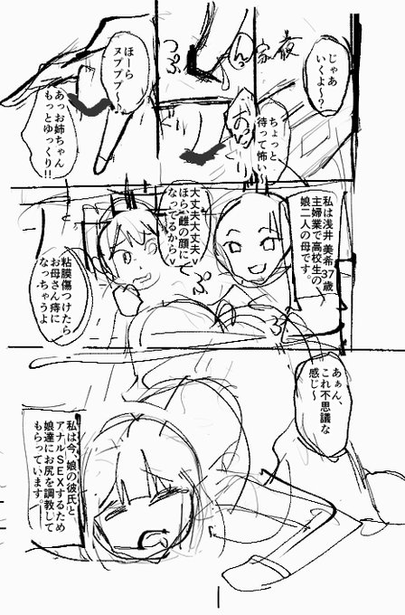 こんな感じに痴処女風紀委員の番外編描いてる 