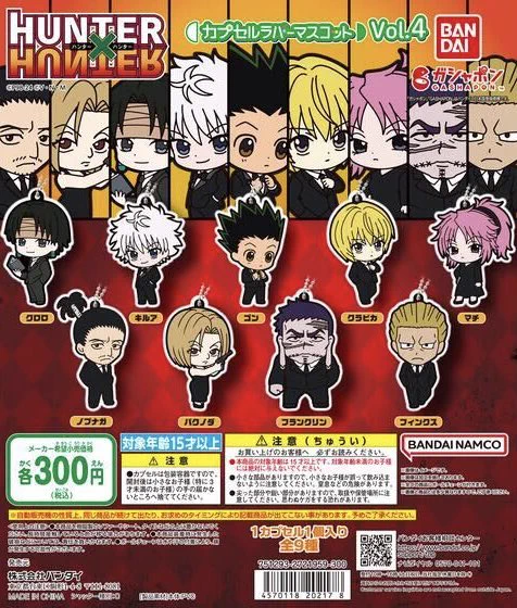 HUNTER×HUNTER ハンターハンター　ラバーマスコット　ラバマス　セット HUNTER×HUNTER(ハンターハンター)グッズ情報【非公式】 on X