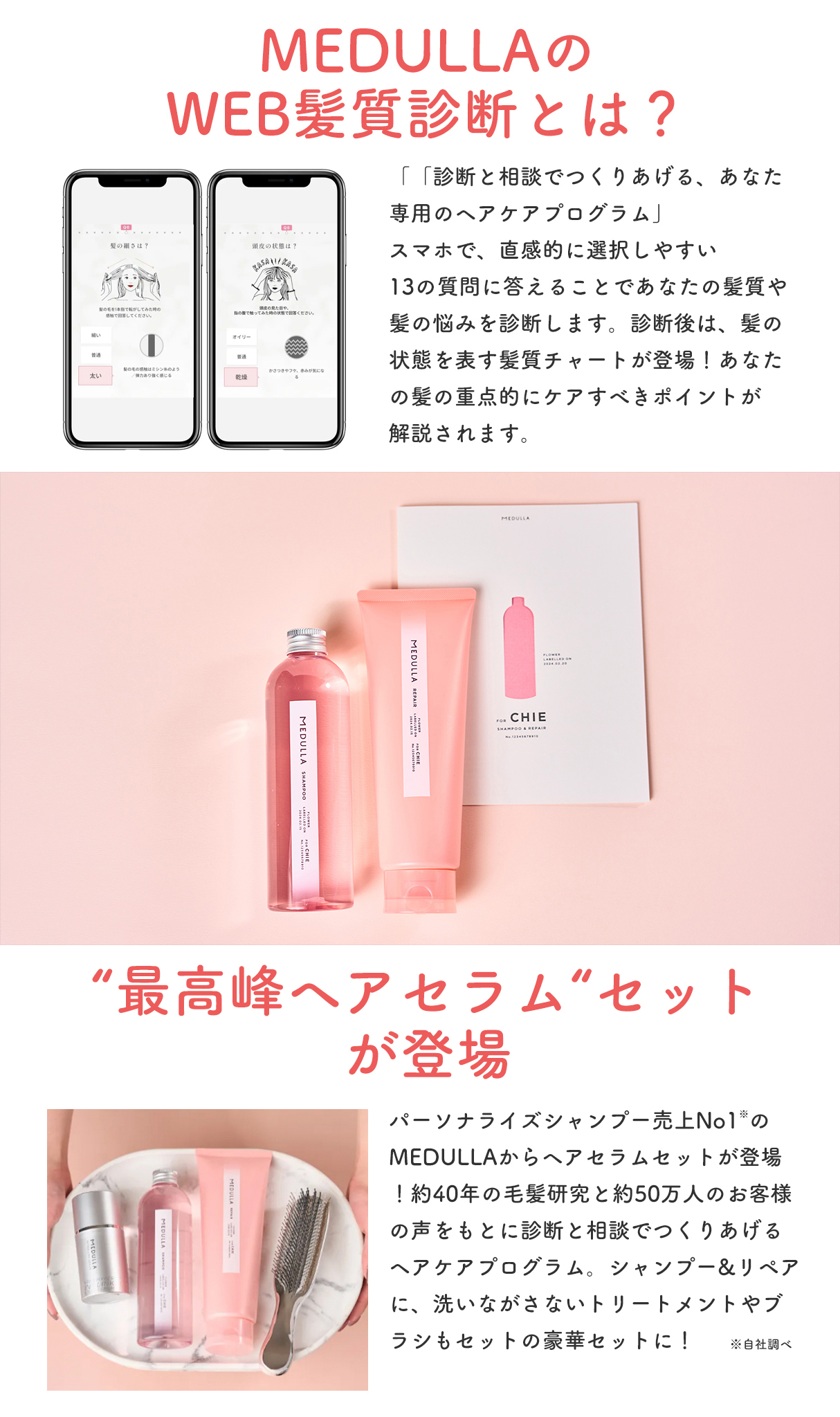 MEDULLA メデュラ  定期購入セット ME MAGAZINE 記事一覧｜【公式】CLUB MEDULLA（クラブ メデュラ）