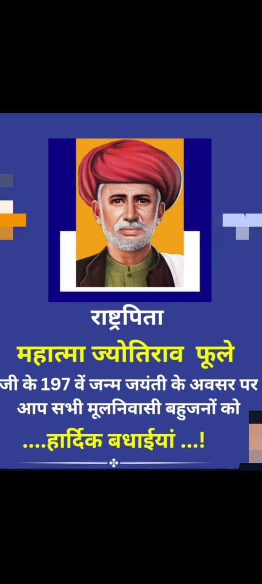 आप सभी को महात्मा फुले जयंती की हार्दिक बधाई 🙏💐💐💐
जय फूले 
जय भीम 
#jay ज्योति क्रांति