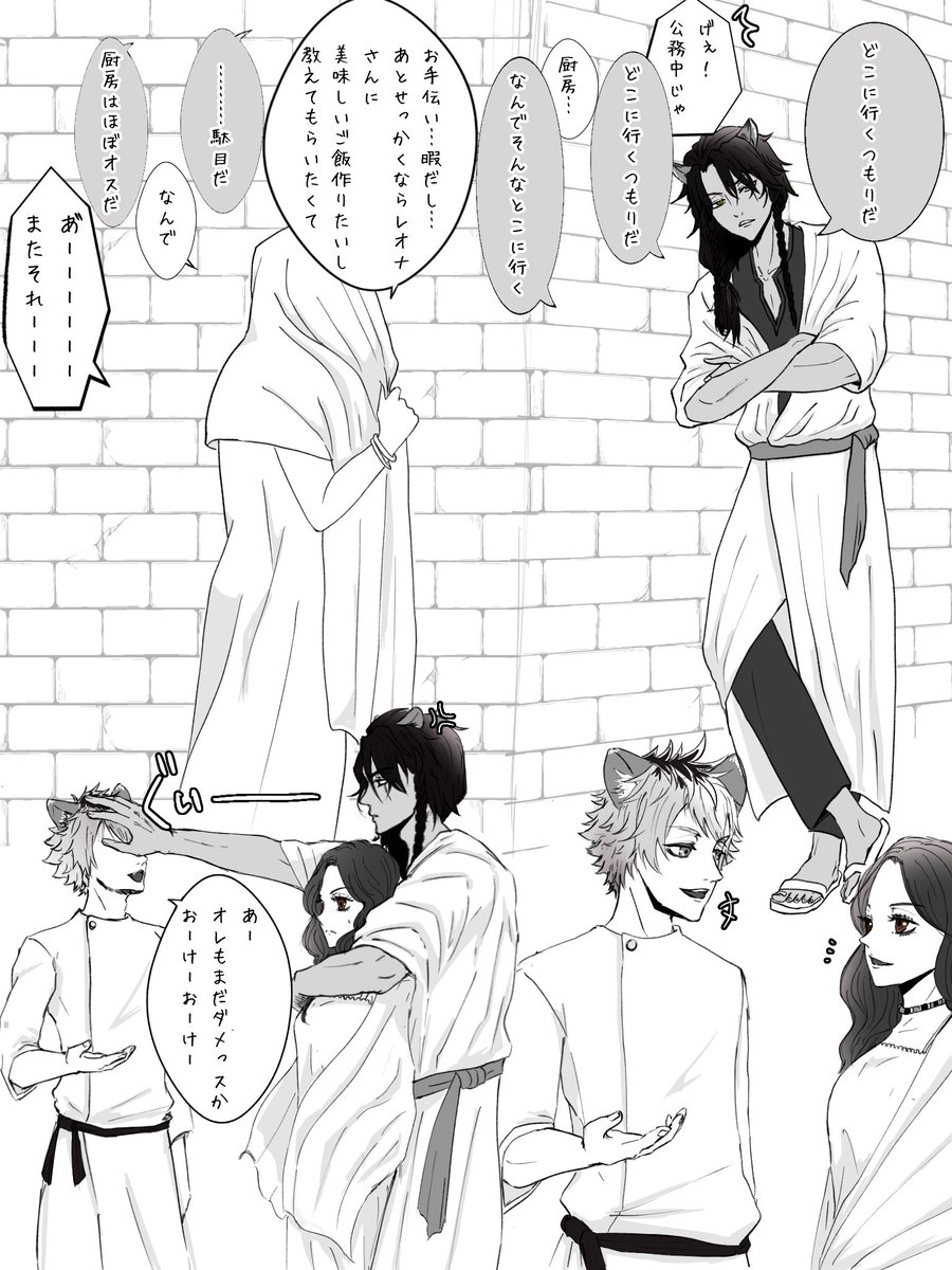王宮で過ごすレオ監
いろいろあって束縛強めレさん

#twstプラス 