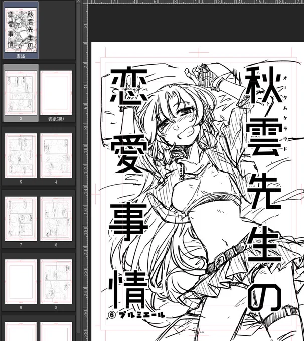 間に合いませんでした_:('ཀ`」 ∠):_ 