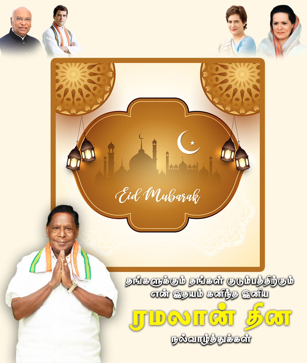ExcmPuducherry's tweet photo. Happy #Ramadan2024 
#Eidmubarak2024 
#Eid2024 
#EidAlFitr2024 https://t.co/AuedpoDMze