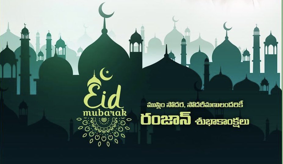 Eid Mubarak🌙 May this festival brings good health, happiness and prosperity in everyone's life.