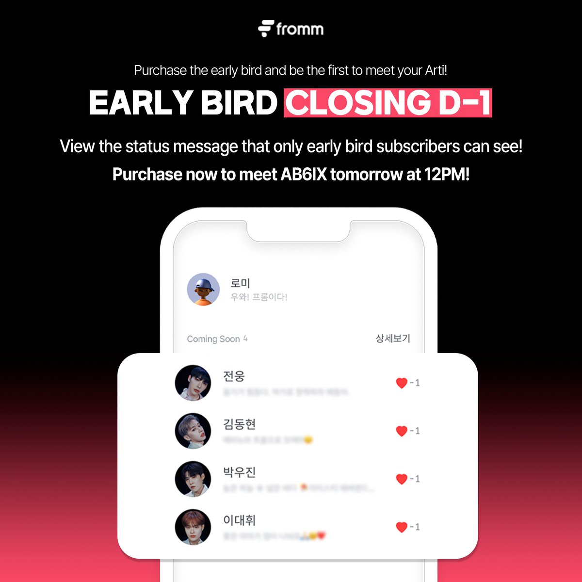[⏰] 𝐟𝐫𝐨𝐦𝐦 𝐱 𝐀𝐁𝟔𝐈𝐗 𝐄𝐀𝐑𝐋𝐘 𝐁𝐈𝐑𝐃 𝐂𝐋𝐎𝐒𝐈𝐍𝐆 𝐃-𝟏 AB6IX’s status message that only early bird subscribers can see?👀 🔗 bit.ly/49BNEou *This benefit is only available through this link The fromm AB6IX Early Bird event is closing soon! Don’t miss…