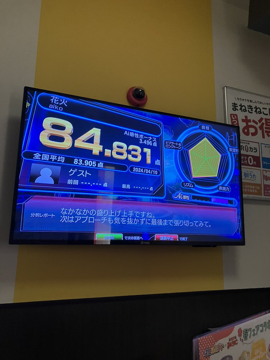 aiko__non7's tweet photo. aiko花火歌ってみた！
次はアプローチも気を抜かず最後まで張り切ってみて！
だそうです笑 https://t.co/xKJAN5u40g