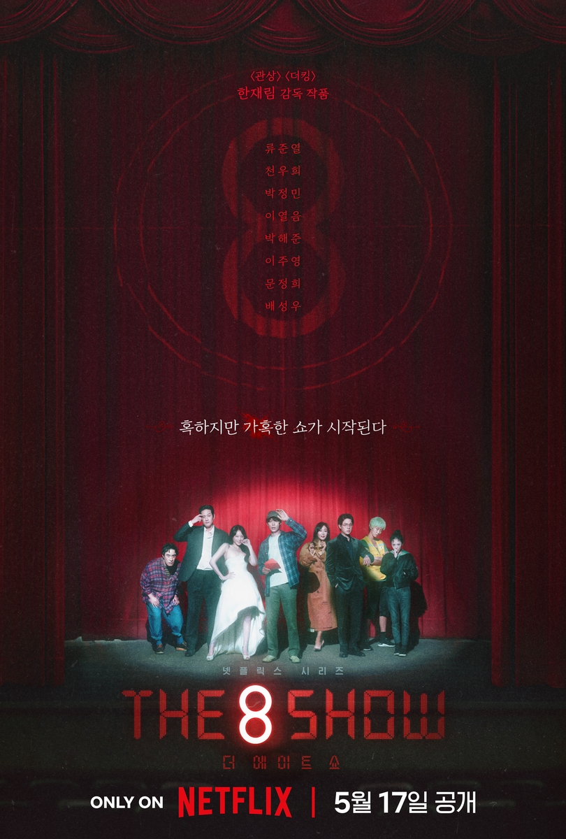 Date announcement teaser trailer and poster added for Netflix drama series 'The 8 Show' starring Ryoo Joon-Yeol, Chun Woo-Hee, & Park Jung-Min. 

#The8Show #RyooJoonYeol #ChunWooHee #ParkJungMin #더에이트쇼

asianwiki.com/The_8_Show