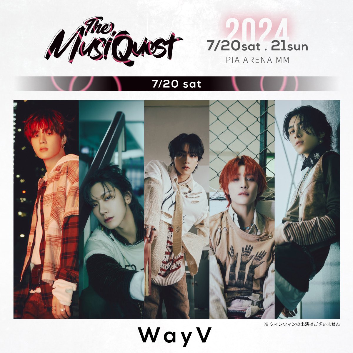 音楽イベント『The MusiQuest2024』へのWayVの出演が決定📣 ✅nct-jp.net/news/detail.ph… #WayV #themusiquest #TMQ