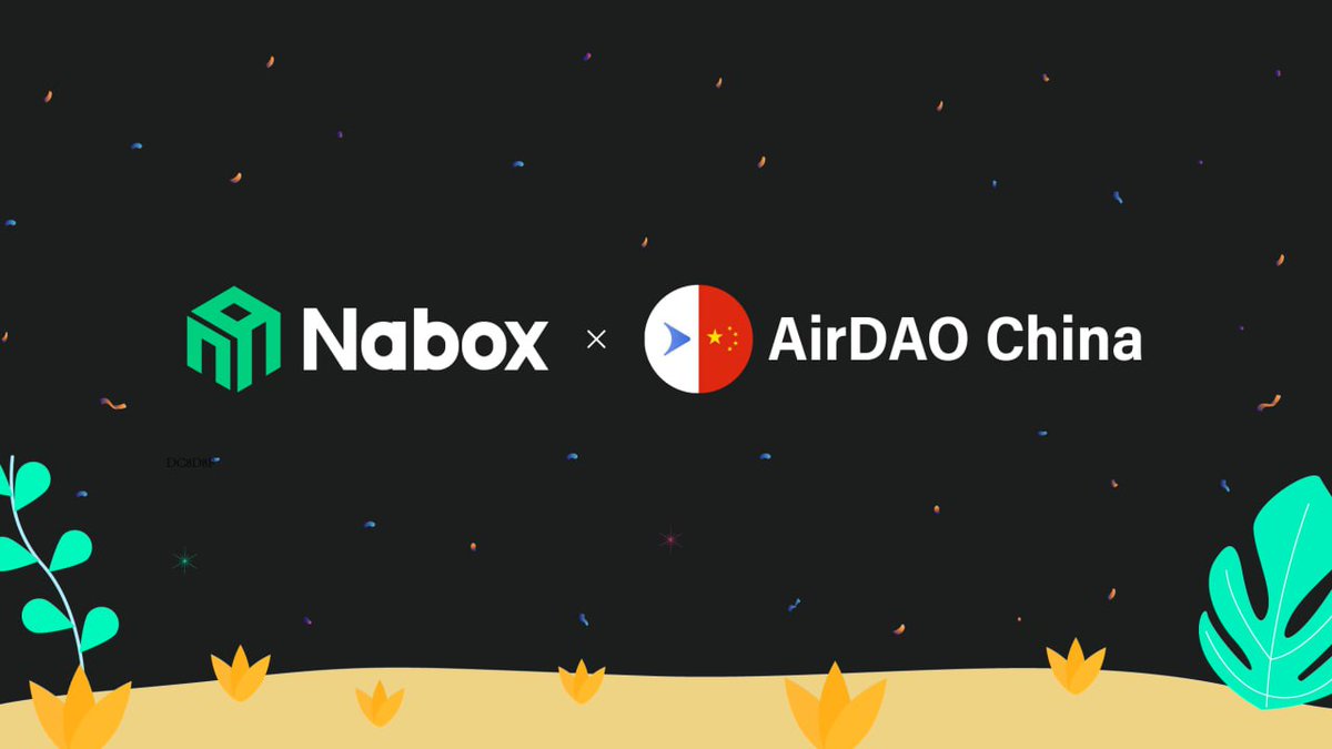 ㊗️#AirDAO 又牵手一枚合作伙伴@naboxwallet 😘猜猜我们接下来有什么样的合作呢？ ✍️转推+评论，选3个家人们送 $amb! #Nabox 是一个为 Web3 构建的跨链 DID 应用，支持多达70条网络。 借助 Nabox，可以跨不同区块链管理资产。 @airdao_io