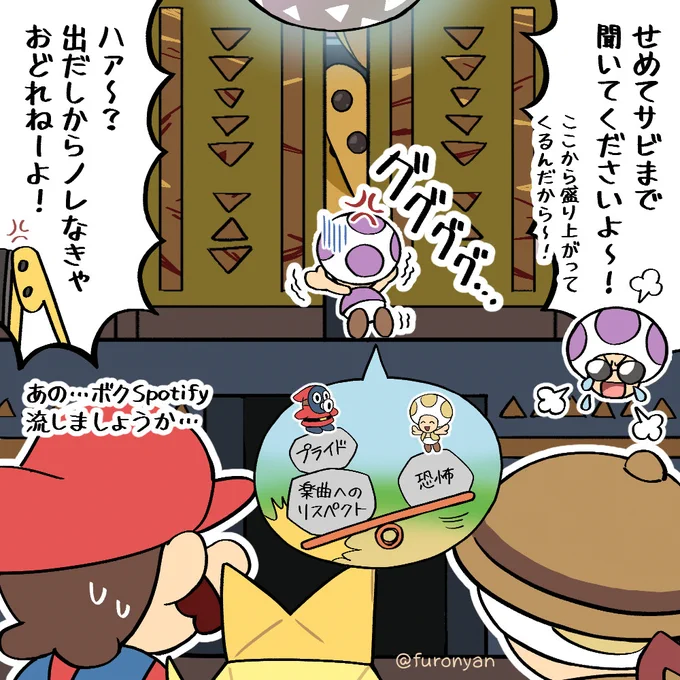 オリガミキング 楽曲愛の強さでパンチくんに立ち向かうDJも見たい 