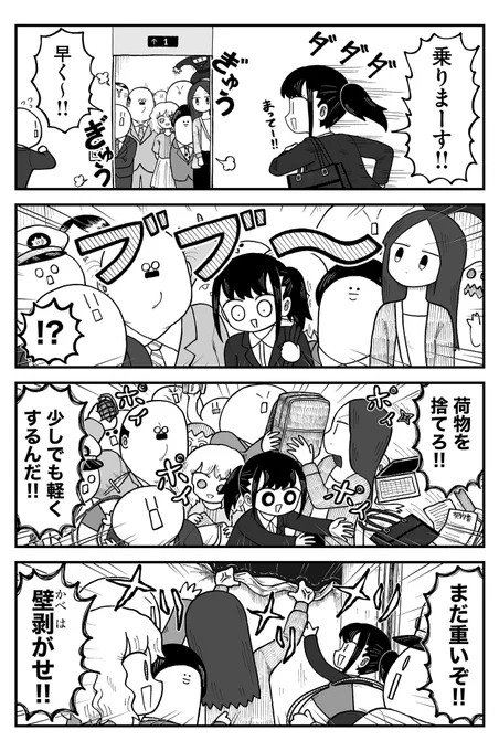 エレベーター

↓昨日、最新話更新しました!
https://t.co/YAZKSyoKNo 