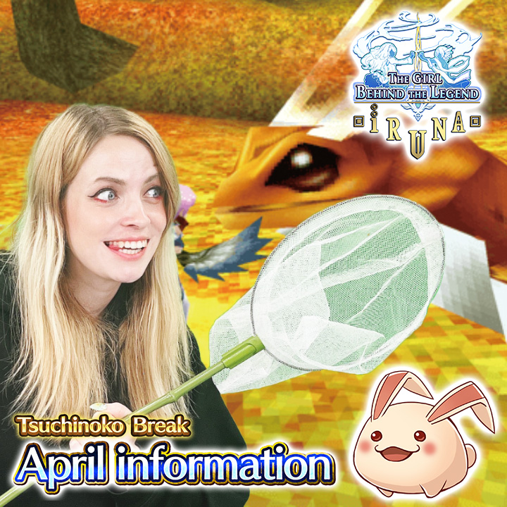 #Iruna Online Bemmo Livestream Tsuchinoko Break and April Information!🌟 Come play the raid with us and hear what's new in Iruna! by Sarah 🍻 Starting @ 12PM (GMT+9) ▶️Youtube: youtube.com/live/ArWefIguB… #bemmo