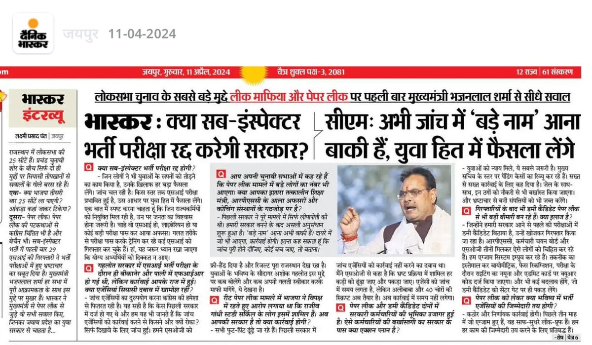 Si भर्ती के 32 ट्रेनी Si अभी जेल में है जिसमें से अधिकांश टॉपर हैं, वैसे भी SOG के पास जादू की छड़ी तो हैं नहीं ।
और यह कड़वा सच है कि न्याय व्यवस्था के लूपहोल से ये फर्जी Si वापस जॉइन भी कर लेंगे इसलिए युवाओं के हित में भर्ती रद्द करो।

#SI_भर्ती_रद्द_करो 

@manojmeena @pantlp