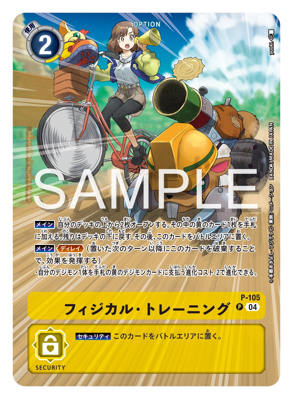公式】デジモンカードゲーム on X: 