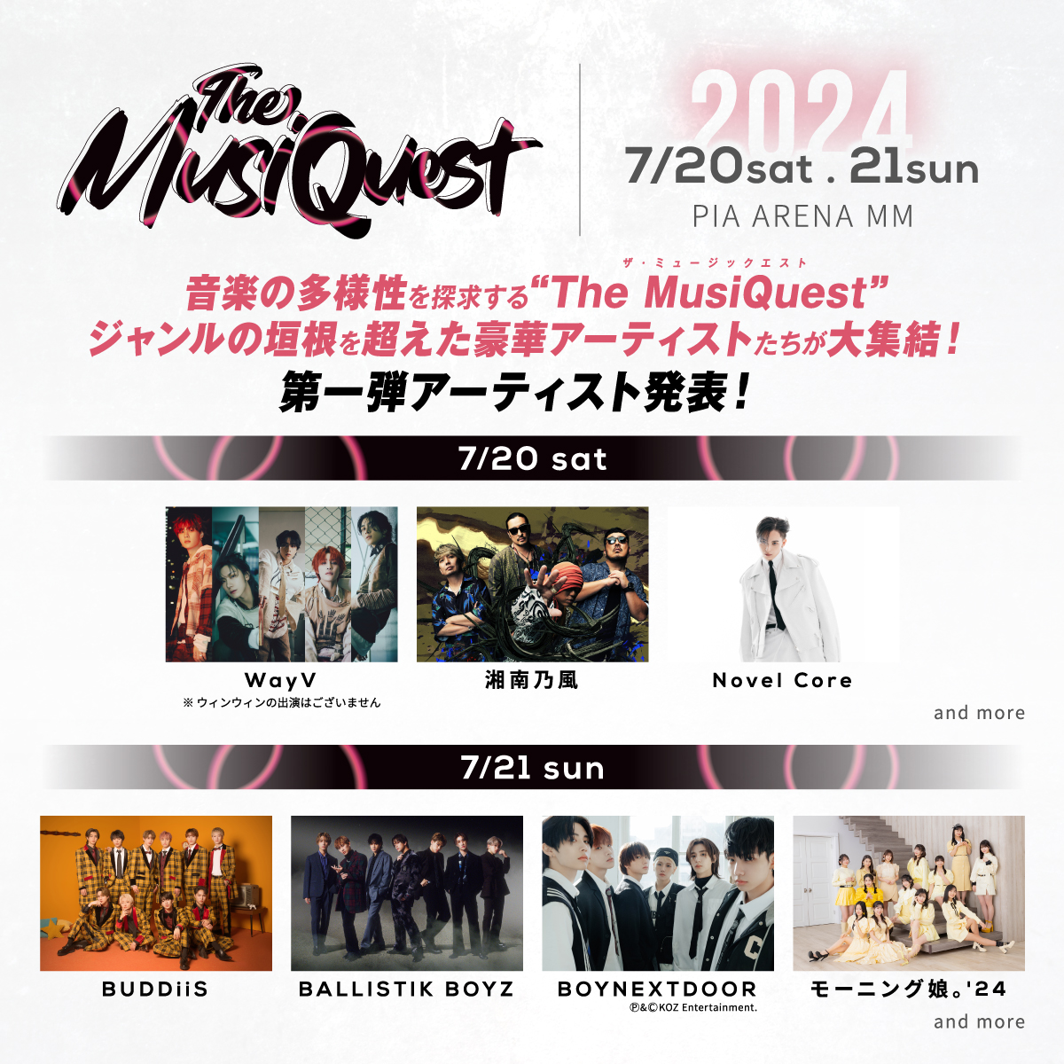 【イベント出演決定🔥】 ━━━━━━━━ 🎤The MusiQuest 2024 🗓️7月20日(土)・21日(日) 🚩ぴあアリーナMM ━━━━━━━━ 湘南乃風は7月20日(土)に出演‼️ 詳細はイベント公式サイトをご覧ください。 themusiquest.jp #TheMusiQuest #TMQ