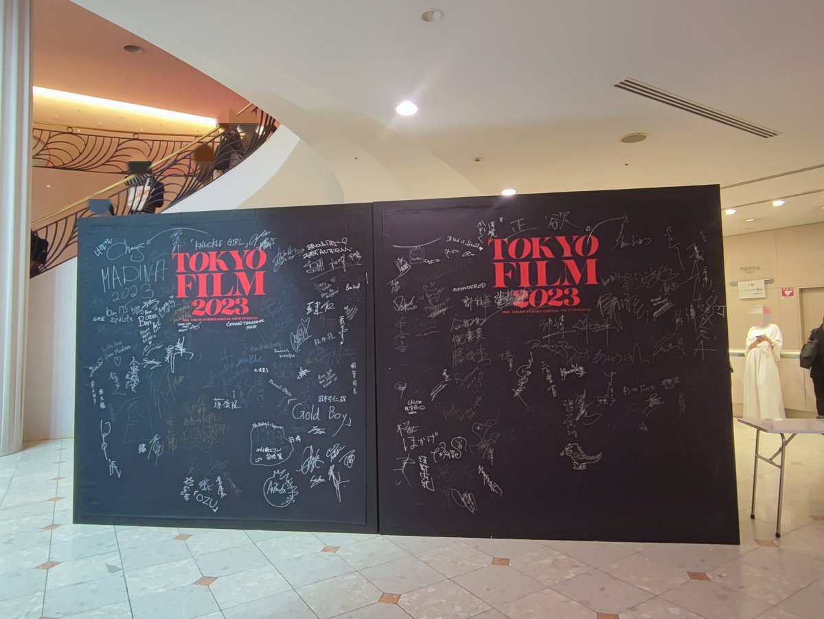 yoshi_shimamura's tweet photo. 今回の東京国際映画祭は、プレスとして参加をさせていただきました💡

レッドカーペット・上映会場・マーケット・交流会など、昨年は参加できなかったところに参加をすることができ、とても嬉しく思います😄

水面下で、製作とは別の動きをしてきて本当に良かったです✨

関係者の方々のご尽力のおかげで、プレスとしても実績をつくることができました。
心より御礼申し上げます🙇‍♂️

━━━━━━━━━━━━

ボクは16歳で社会に飛び出しました🏃=͟͟͞͞
何の取柄もない平凡なボクなのですが、【あること】に集中することによって、こんな感じになりました💡
↓↓↓

■
映画プロデューサー🎥
ワールドセールスを狙った作品を作り続け、1作目・2作目共に、国際映画祭で受賞しました。

■
オリコン様・テレ東様を含む6社の大株主です💰
大株主になっている銘柄で約25億円くらいの評価額です。
※
2023年7月16日時点

https://t.co/Aprt275dT6

https://t.co/FLFjwVywWI

■
約2,000坪の土地を所有しています。
サッカーコート1面くらいですね⚽️
https://t.co/5ozXwt1MlP
※
2023年7月16日時点

■
書籍を出版したら Amazon総合2位！
Amazon3部門で1位！
全国の書店30店舗以上で1位になりました。https://t.co/JNfAOi9T8a

■
下記の書籍で大株主としてのインタビュー記事をご掲載いただきました。 

【株探超活用法DX 大株主の研究/宝島社】
https://t.co/VobHgDPNyN

【高配当株と円安株で月15万円稼ぐ 億り人がやっている（秘）投資法/宝島社】
https://t.co/bLY6Kkjv7l

東洋経済様にコラムを寄稿しました。 
【100社の株を配当狙いで持つ投資家が明かす流儀/東洋経済オンライン】
https://t.co/qK7CL2Pcvx

幻冬舎ゴールドオンライン様にコラムを寄稿しました。 
【カリスマ個人投資家が「円安・株安なんてあまり気にしなくていい」と断言するワケ/幻冬舎ゴールドオンライン】
https://t.co/J8V2EsJkcx

■
新宿警察署長から感謝状をいただきました。
https://t.co/3ycuPTRxqb

■
京都芸術大学様と共同講座をやりました
https://t.co/nZBGreNwZG
↑↑↑

『どうやればそんなことになるのか教えてください❗』
等のお問い合わせをいただくことが多いので、その答えをnoteに掲載しました。
ぜひ、ご覧ください😄
↓↓↓

https://t.co/4UIwyeIQbd…

出掛けるときに踏んだ犬のウンチを、帰宅するときにもう一度踏んでしまうレベルのボクですが、地道に真面目に仕事をして、楽しく生きています🎵
ぜひ、仲良くしてくださいね😉

#映画
#映画好きと繋がりたい
#投資家さんと繋がりたい
#株式投資投資
#不動産投資
#富裕層
#資産家
#テレ東
#テレビ東京
#起業
#スタートアップ
#東京国際映画祭
#TIFF
#映画祭