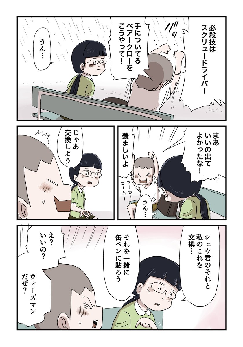佐々木さん