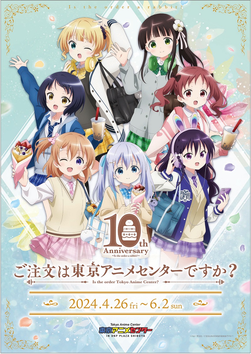 『ご注文は東京アニメセンターですか？』 商品情報公開✨ 渋谷の女子高生になっちゃった!? kawaiiココアたち7人のアニメ描き下ろしイラストと、アンニュイなネグリジェ姿にドキッとしちゃうイラストを使用したグッズを大公開！ 詳しくはこちら gochiusa.com/anime10th/cont… #gochiusa