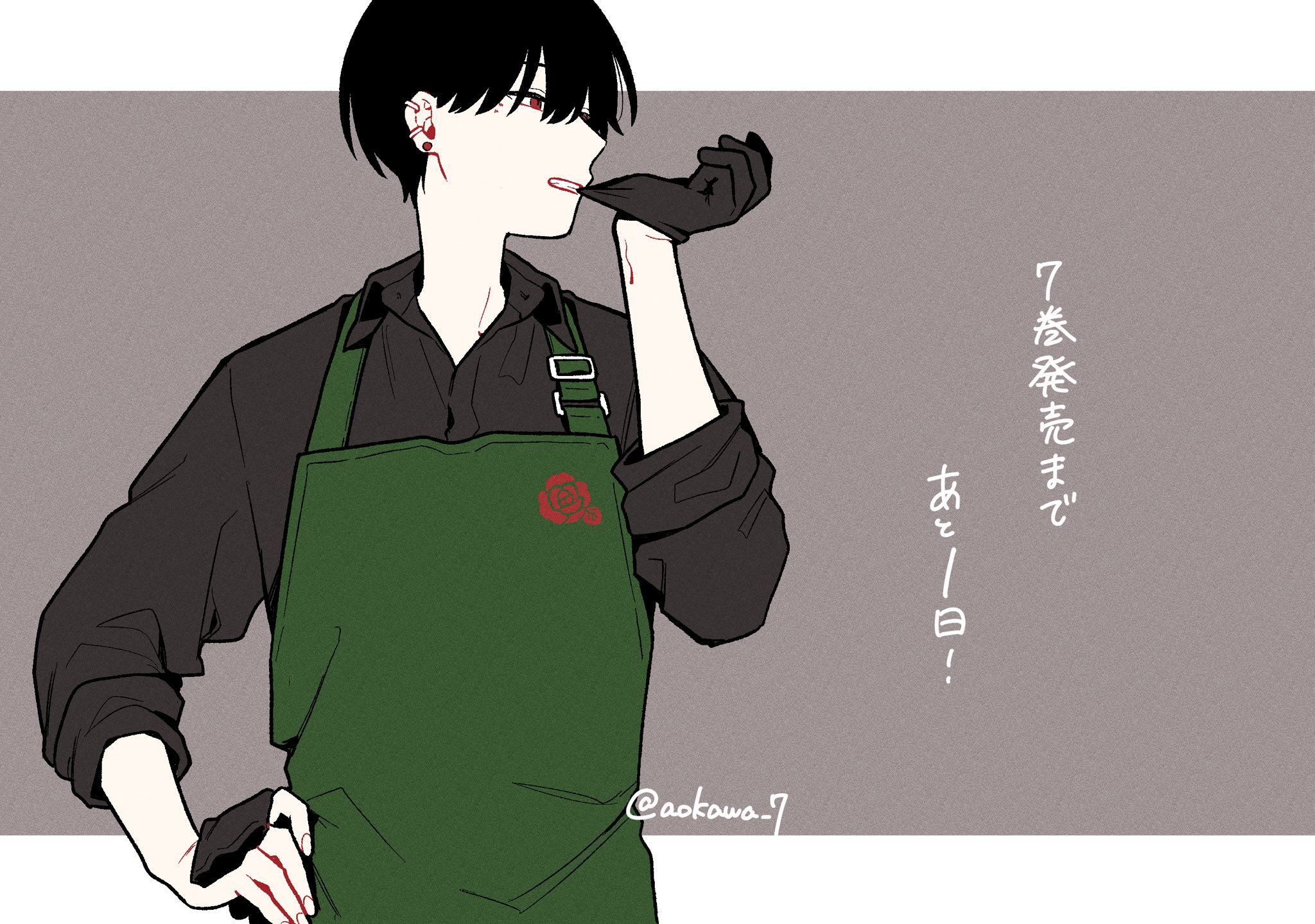 蒼川なな on X: 