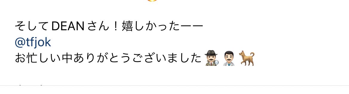 ディーンさんと岩ちゃん😭😭😭

🕵🏻‍♂️👨🏻‍⚕️🐕
の絵文字…シャーロック‼️

続編ずっと待ってるよ〜〜〜

#岩田剛典
#bemyguest
#ARTLESS 
#ディーンフジオカ