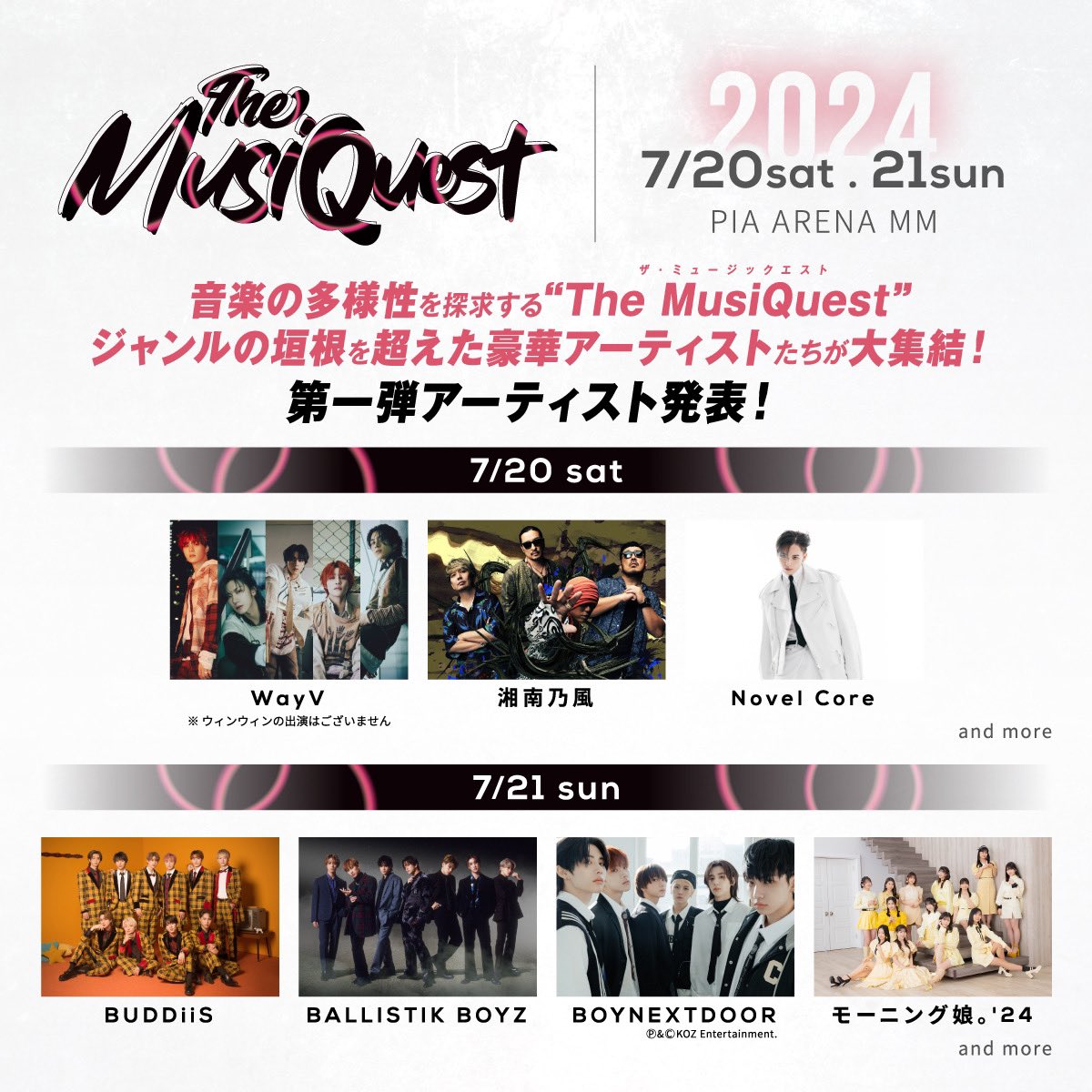 7/20(土)・21(日)開催 『The MusiQuest 2024』 BALLISTIK BOYZ 出演決定!! チケット最速先行受付スタート！ 🎫w.pia.jp/t/themusiquest/ ┈┈┈ 🗓️7/21(日) 開場/14:00 開演/15:00 📍ぴあアリーナMM 🔗themusiquest.jp ┈┈┈ @themusiquest #TheMusiQuest #TMQ #BALLISTIKBOYZ